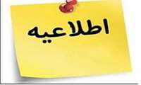 برگزاری پودمان آموزشی و اجرای روش های نوین ارزیابی دانشگاه 